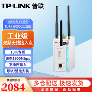 普聯(lián)（TP-LINK）工業(yè)級雙頻無(wú)線(xiàn)接入點(diǎn)工業(yè)級無(wú)線(xiàn)AP網(wǎng)絡(luò )覆蓋wifi接收器發(fā)射器 TL-AP1900DG工業(yè)級1900M 工業(yè)AP