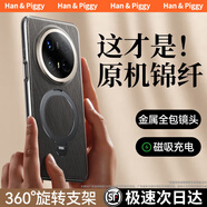韓小豬適用華為Mate70Pro+新款手機殼mt60Pro外帶支架Por十優(yōu)享版全包鏡頭膜保護套防摔磁吸mate女皮男P7 【墨韻黑】旋轉(zhuǎn)支架丨磁吸充電丨軍工防摔 華為Mate70 Pro 優(yōu)享版
