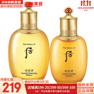后（The history of Whoo）后套裝后水乳面霜精華套盒拱辰享津率享天氣丹水妍男女禮盒護(hù)膚品 后氣韻生平衡水150+乳液110