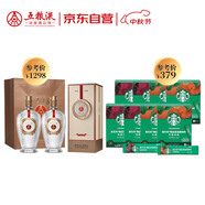 五糧液 12.18濃香型白酒 52度500ml*2瓶 &星巴克0糖低脂黑咖啡2.3g*80條