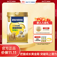 雀巢（Nestle）奶粉金裝愛思培中小學生兒童奶粉富含鈣鐵維生素D 【真視高800g】推薦買3罐送1罐