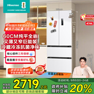 海信冰箱436小魔方超薄零嵌入式法式多門四開門一級能效家電國家補貼20%以舊換新BCD-436WNK1DPQ