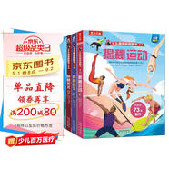 揭秘音樂(lè)/運(yùn)動(dòng)/美術(shù)/時(shí)尚 （3-6歲少兒科普翻翻書(shū)）樂(lè)樂(lè)趣童書(shū)揭秘系列兒童啟蒙科普立體書(shū)