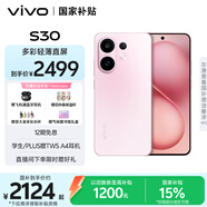 vivo S30 12GB+256GB 桃桃粉 國家補貼 多彩輕薄直屏 超級潛望長焦 學生 live圖 AI手機