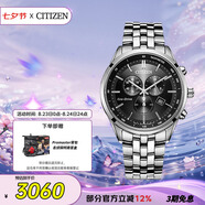 西鐵城（CITIZEN）手表男日韓表光動(dòng)能黑色三眼大盤(pán)鋼帶商務(wù)七夕節禮物AT2140-55E
