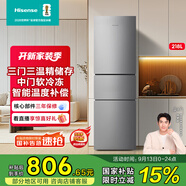 海信小冰箱218L家用小型三開門二級能效三門租房用小戶型家電國家補(bǔ)貼以舊換新BCD-218YK1F