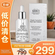 科顏氏（Kiehl's）淡斑精華50ml 安白瓶淡斑精華液美白緊致VC【臨期清倉】