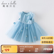 戴維貝拉（DAVE＆BELLA）童裝夏季女童網(wǎng)紗連衣裙寶寶公主裙洋氣裙子女