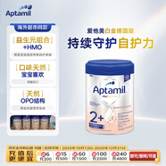 愛他美（Aptamil）愛他美德國白金版HMO嬰兒奶粉2+段(2歲以上)800g 德國原裝進(jìn)口