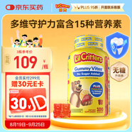 小熊糖麗貴兒童無糖復合維生素軟糖100粒 d3維C鋅0防腐營養(yǎng)包 嬰兒2歲+