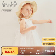 戴維貝拉（DAVE＆BELLA）戴維貝拉女童連衣裙夏裝小童寶寶童裝洋氣兒童公主裙嬰兒裙子