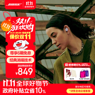 Bose QuietComfort 消噪耳塞Ultra 大鯊三代真無(wú)線藍(lán)牙運(yùn)動(dòng)耳機(jī) 主動(dòng)降噪耳機(jī) 智能耳內(nèi)音場(chǎng)調(diào)校 小鯊二-冷丁香紫
