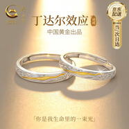 珍尚銀中國黃金情侶對戒S925銀戒指七夕情人節(jié)禮物結婚紀念日送女友老婆