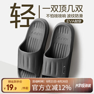 網(wǎng)易嚴選軟彈EVA居家拖鞋輕盈無(wú)重感波紋防滑浴室洗澡拖鞋 黑色*女 38-39 尺碼偏小，建議拍大一碼