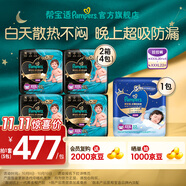 幫寶適【透氣頂配】黑金幫拉拉褲添加真蠶絲 嬰兒超薄尿不濕尿片 拉拉褲XXXL80片+夜用XXXL22片