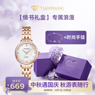 天王（TIAN WANG）女士手表 生日禮物鋼帶石英表白盤(pán)手鏈禮盒LS31275P.P.W