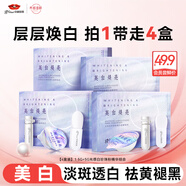京潤珍珠小光圈便攜裝（4盒）面膜粉涂抹式泥膜軟膜美白淡斑祛痘印
