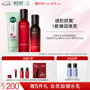 相宜本草紅景天彈潤細嫩美肌套裝（潔 水 乳）七夕女友禮物