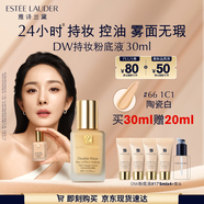 雅詩蘭黛DW持妝粉底液66#瓷白色(1C1)30ml控油遮瑕化妝品禮盒生日禮物