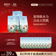 御泥坊面膜 小肌御盈透補(bǔ)水面膜 玻尿酸面膜補(bǔ)水保濕 節(jié)日禮物 盈透面膜20片