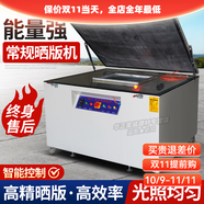 速都曬版機(jī)精密絲網(wǎng)印曬版機(jī)碘鎵燈紫外線曝光機(jī)真空制版機(jī)絲網(wǎng)印刷 套餐二手動(dòng)版曬版機(jī)90*120