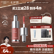 卡姿蘭（Carslan）有色唇部精華蜜霜唇釉口紅唇彩水光鏡面G106蜜瑰糖4.5g七夕禮物女