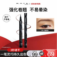 凱朵（KATE）眼線液筆軟頭耐水送女友禮物眼線筆女纖細(xì)筆尖BR-2咖棕色0.6ml