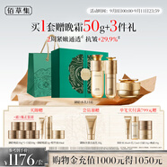 【直播專享】佰草集御齡人參水乳日霜緊致抗皺護(hù)膚套裝禮物專柜款