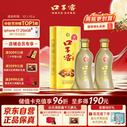 口子窖 五年型 兼香型白酒 40.8度 400ml*2瓶 雙瓶裝 低度白酒