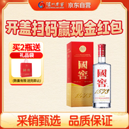瀘州老窖 國窖1573 濃香型白酒 52度 500ml 單瓶裝 五碼新版