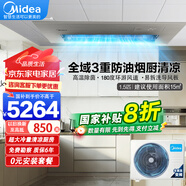 美的廚房空調專(zhuān)用機吸頂式空調壁掛專(zhuān)用嵌入式隱藏全直流變頻1.5p匹家用一級能效防油煙冷暖可制熱空調 1.5匹 一級能效 【嵌入式】鈦鋼灰單冷