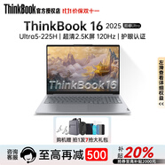 ThinkPad補(bǔ)貼20% 聯(lián)想thinkbook16+ 筆記本電腦 16寸 酷睿版 大學(xué)生 超薄 高性能 手提 商務(wù)辦公 輕薄本 U5-225H 16G 1T 2.5K屏丨16 定制升級(jí)丨32GB內(nèi)