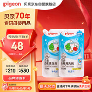 貝親（Pigeon）奶瓶清洗劑 洗奶嘴果蔬水杯餐具玩具 600ml*2 補充裝