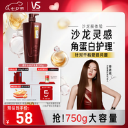 沙宣護(hù)發(fā)素修護(hù)水養(yǎng)750g氨基酸修護(hù)潤(rùn)發(fā)護(hù)發(fā)乳大紅瓶男士女士通用
