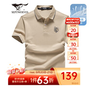 七匹狼短袖T恤男夏季冰爽棉POLO打底衫男商務(wù)休閑氣質(zhì)涼感短T男裝上衣 701卡其色 L 170/88A