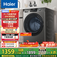 海爾（Haier）滾筒洗衣機全自動(dòng)12公斤 超薄家用家電國家補貼 一級能效懶人以舊換新 租房?jì)纫孪?京東自營(yíng)50DS 