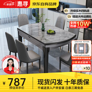 惠尋 京東自有品牌 現(xiàn)代簡(jiǎn)約巖板餐桌椅組合小戶型可伸縮餐桌家用飯桌 亮光意大利灰/黑灰框架-加厚皮椅 1.35米 一桌六椅(升級(jí)實(shí)木四軌道)