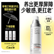 畢生之研厚臉皮乳2.0輕乳霜50ml修護(hù)乳液面霜國慶節(jié)禮物祛痘女