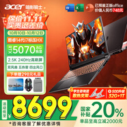 宏碁（acer）宏基【2025新品】暗影騎士擎7【國(guó)家補(bǔ)貼20%】【5060/70顯卡】電競(jìng)游戲本大學(xué)生設(shè)計(jì)筆記本電腦 i7-14650HX【RTX5070】16G 官方標(biāo)配：1T/2.5K+高刷