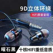 HKMW索尼SONY適用耳機有線(xiàn)入耳式高音質(zhì)typec接口適用于華為vivo小米oppo降噪圓孔 3.5mm曜石黑【十核動(dòng)力HiFi無(wú)損音質(zhì)】聽(tīng)聲