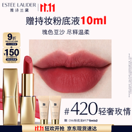 雅詩(shī)蘭黛絨霧緞光唇膏420#輕奢玫情色口紅禮盒化妝品套裝生日禮物