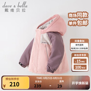 戴維貝拉（DAVE＆BELLA）童裝防水衣服男童兒童外套女童秋冬寶寶加絨大童防風(fēng)衣男孩女棉服 灰粉色DB4224558-T【夾棉加厚】 120 cm（建議身高110-120cm）