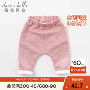 戴維貝拉秋季新款嬰兒寶寶哈倫褲 男女兒童大PP褲子