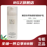 瑪麗艷【官方】瑪麗艷護膚品緊致拉提雪肌美白套裝修復乳舒緩水乳套裝柔 舒緩修護乳 100ml