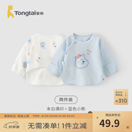 童泰新生兒半背衣嬰兒衣服四季0-3個(gè)月初生寶寶純棉上衣和尚服2件裝 熊墩墩(精梳純棉) 52 碼(建議0-2個(gè)月身高50-55cm)