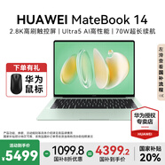 華為（HUAWEI）【國家補貼20%】MateBook 14 筆記本電腦 Linux系統(tǒng) 2.8K觸控屏Ultra 5 /7 商務(wù)辦公輕薄本筆記本 原野綠｜Ultra 5 16G 1TB觸屏 店鋪預(yù)裝