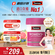 Swisse斯維詩 女士復(fù)合維生素 維B維C維E維D煙酰胺鈣鐵鋅營養(yǎng)包120片/瓶
