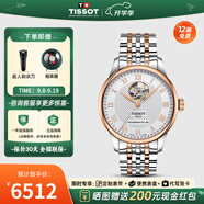 天梭（TISSOT）【官方授權(quán)店】 瑞士手表 力洛克系列1853時(shí)尚商務(wù)全自動(dòng)機(jī)械男表 鏤空間金鋼帶T006.407.22.033.02