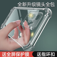 戴功20手機殼18pro保護套18S氣囊防摔18o全包邊18X手機套20 【全透明防摔軟殼】單殼 魅族17