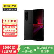 索尼（SONY）Xperia1 III 5G智能手機 二手手機 黑色 12G+512G